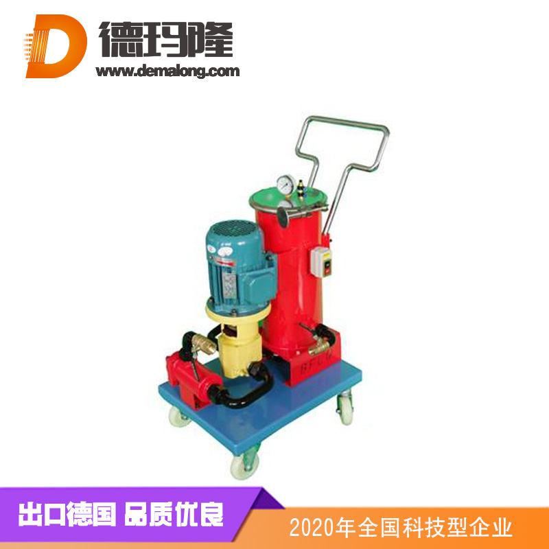 德瑪隆-手提式過濾機